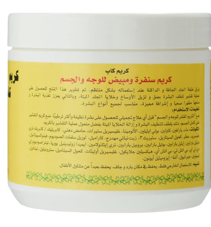 Krem Kap Body & Face Scrubbing & Exfoliating Cream - كريم كاب سنفرة ومبيض للوجه والجسم