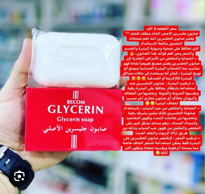 صابون الجلسرين 125 جم (Pack of 2) Glycerin Soap Natural 125g