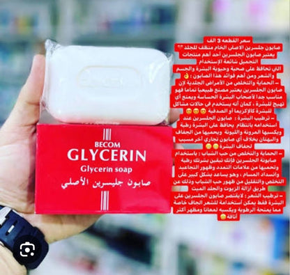 صابون الجلسرين 125 جم (Pack of 2) Glycerin Soap Natural 125g