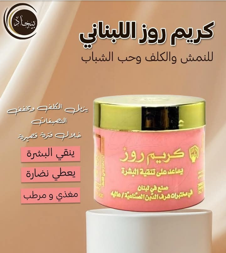 Rose Cream for Clear & Even Skin Tone – 25g